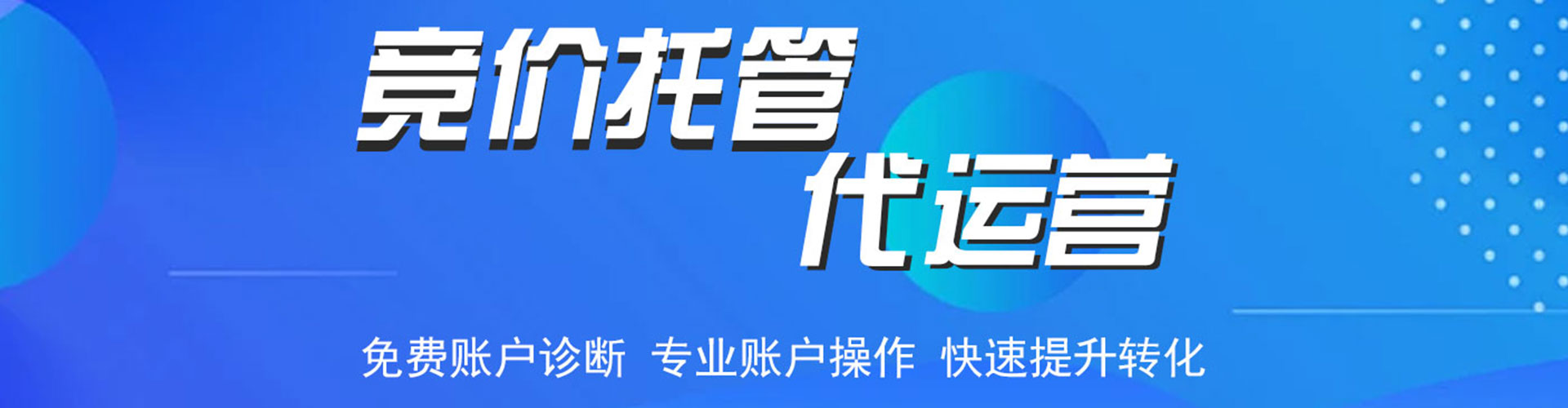 花莲sem优化师