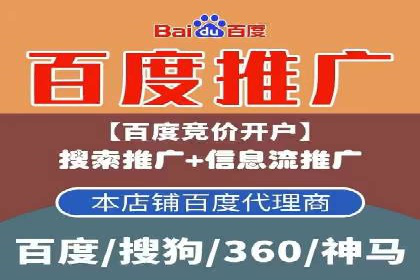 百度推广托管服务助力企业飞速发展的真实故事